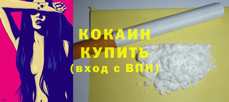 omg   darknet телеграм  COCAIN Колумбийский  продажа наркотиков  Голицыно 